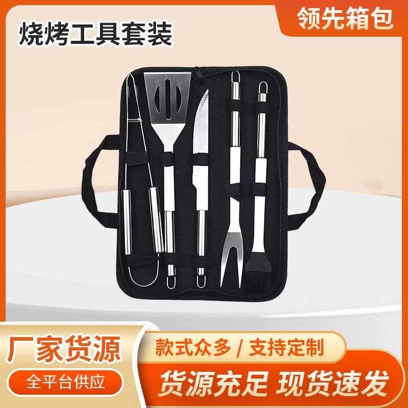 BBQ Tool Set Stainless Steel Fork Spatula Tongs Outdoor Three-Piece or Four-Piece Portable Grill Kit