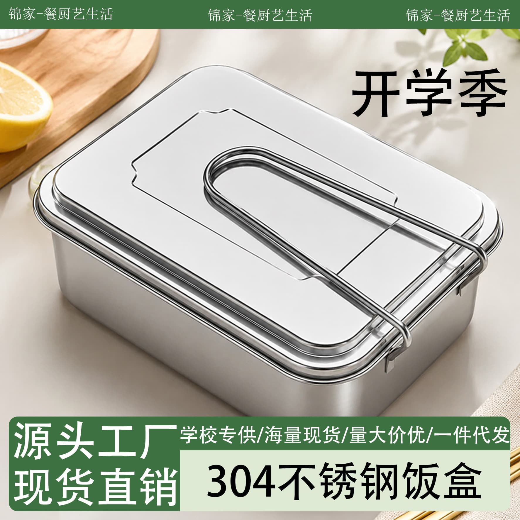 Back-to-School Thickened Food-Grade 304 Stainless Steel Lunch Box with Lid, Dedicated Canteen Meal Box for Elementary, Middle, and High School Students