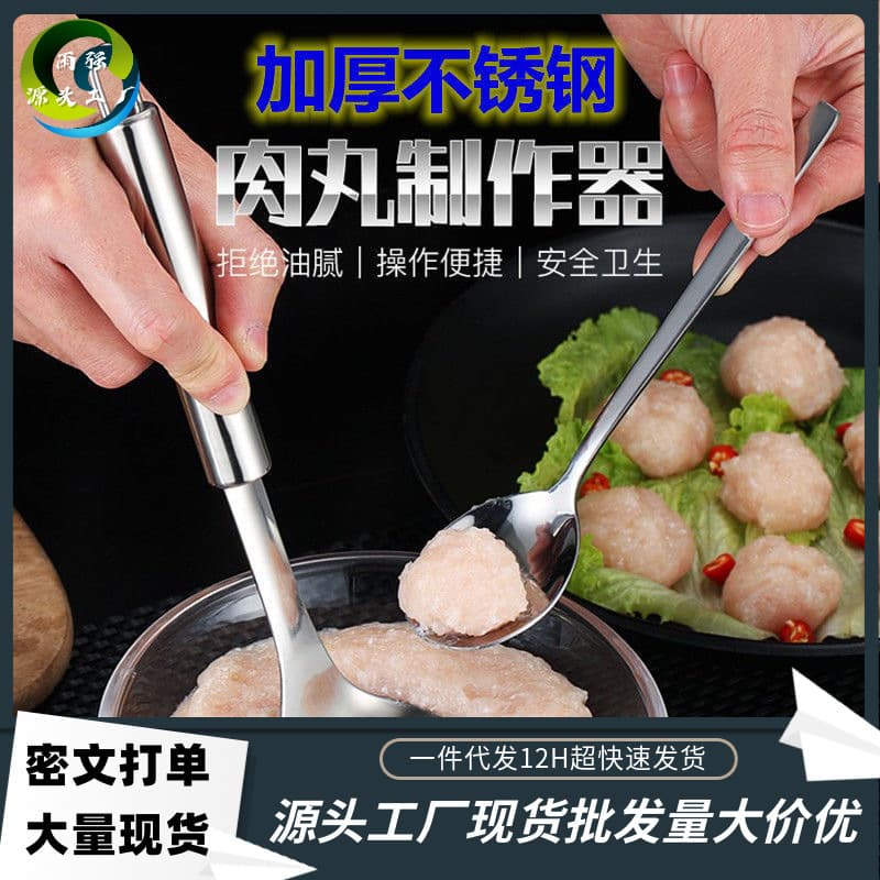 Meatball Making Tool Squeeze Meatball Household Meatball Maker Scoop Tool Fried Meatball Tool Stainless Steel