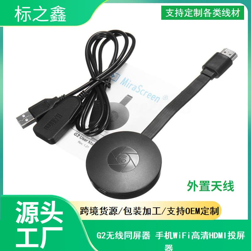 Screen Mirroring Device G6 Plus Phone Screen Mirroring for TV Anycast Mobile Vertical Screen Live Streaming Wireless Screen Mirroring