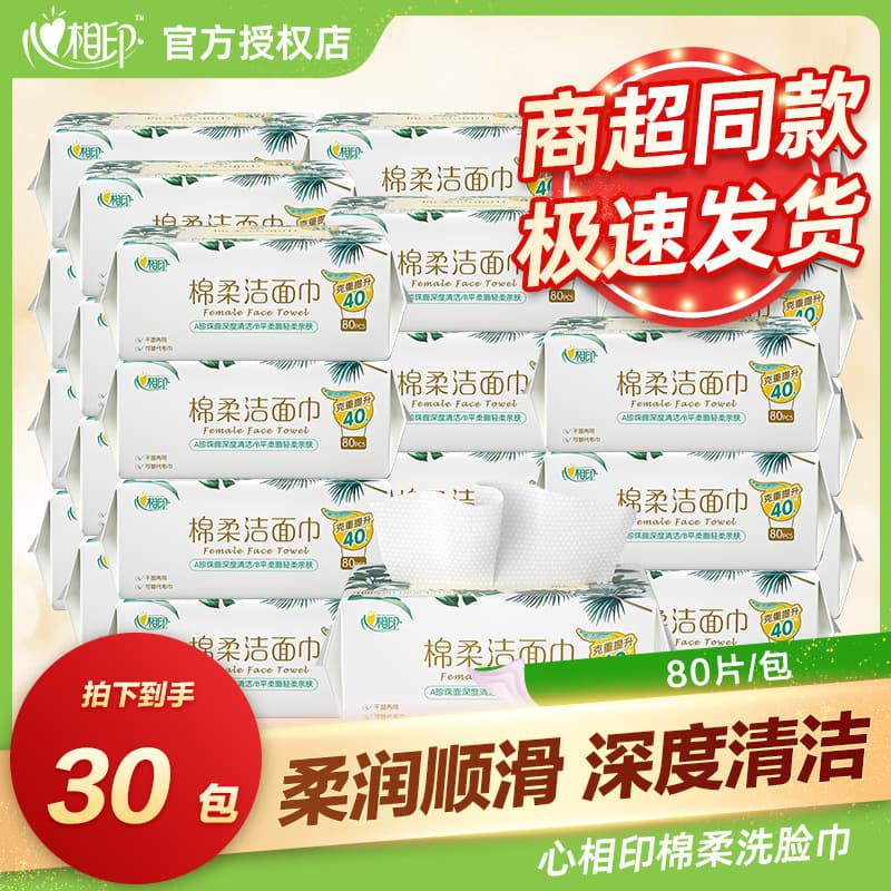 Xin Xiang Yin Cotton Soft Towels, Extra-Large and Thick Disposable Face Towels for Household Wholesale