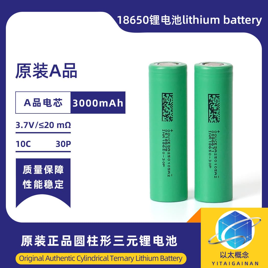 18650 Lithium Battery Dongci 30P 3000mAh Drone UAV Battery 10C High Power Large Capacity Lithium