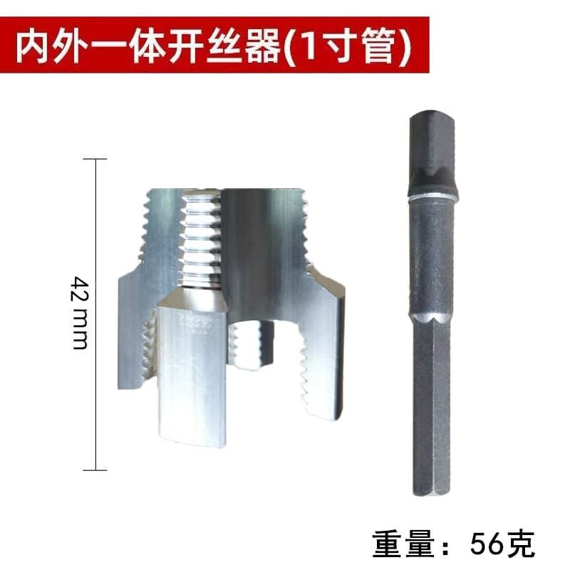 New Carbon Steel 4-Point Pipe Internal and External Threader, 6-Point Large Screw, 1-Inch Compatible with PPR PE Electric Drill