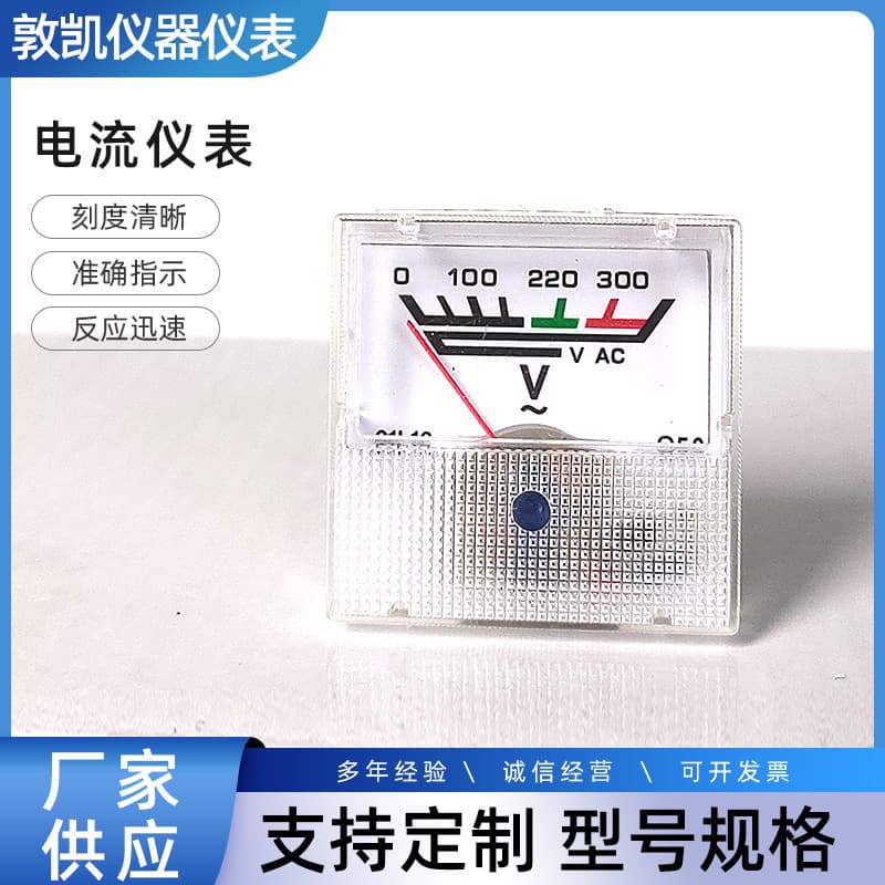 Supply 220V AC Voltmeter Pointer Type Mechanical Voltmeter Head 91L16 Meter Head Remote Meter Head