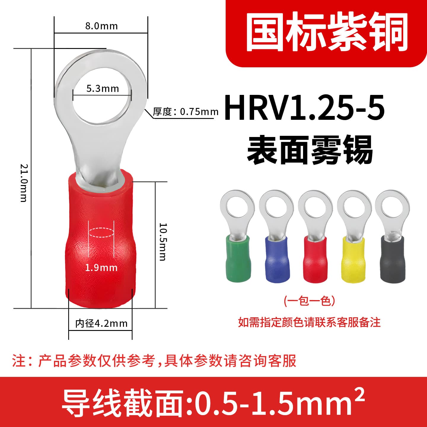 CNXI Huaxi Technology RV1.25 Round Insulated Terminal Cold Crimp Terminal O-Type National Standard Purple Copper Wire Lug Copper Nose Factory