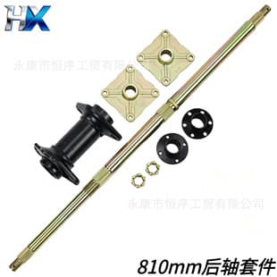 ATV GY6 Transmission Rear Axle 150-250cc Big Bull 810mm Rear Axle Chain Sprocket Brake Disc Mount