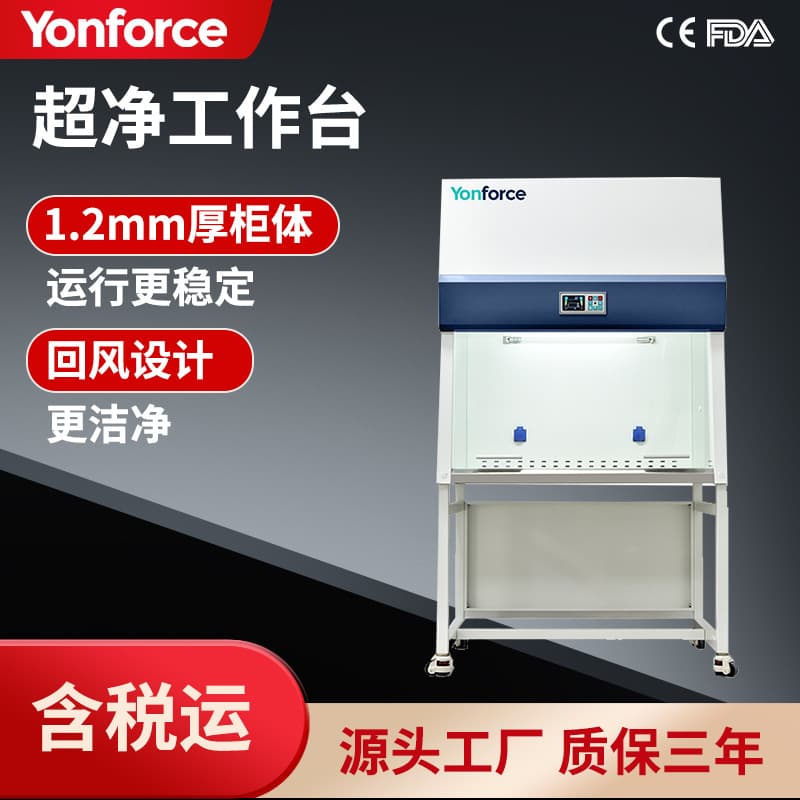 CE-Certified Recirculating Laminar Flow Cabinets (Vertical/Horizontal) for Export