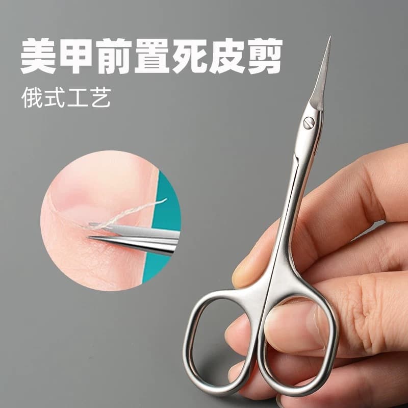 Cuticle Scissors Stainless Steel Nail Tool Small Curved Scissors Nail Clipper Ring Set Dried Flower Material Russian Style Small Curved Scissors