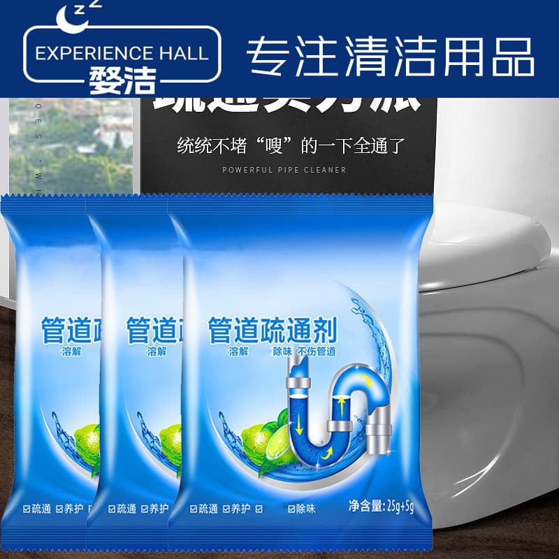 Drain cleaner, 25g bag, toilet drain cleaner powder, toilet drain cleaner manufacturer.