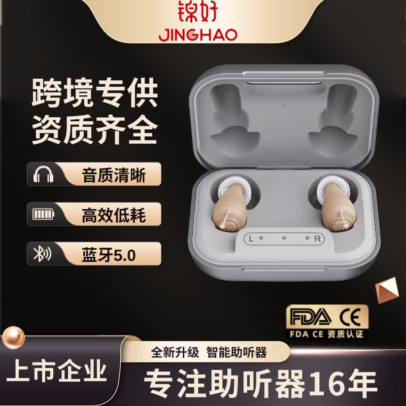 Jinhao Cross-border Wholesale CIC Hearing Aids, In-Ear Type, Invisible Hearing Aids for the Elderly, Sound Amplifiers, and Sound Collectors