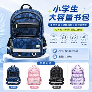 2026 New Children's Backpack for Grades 1-3-6, Large Capacity, Spine Protection, Weight Reduction, Lightweight and Durable Elementary School Backpack