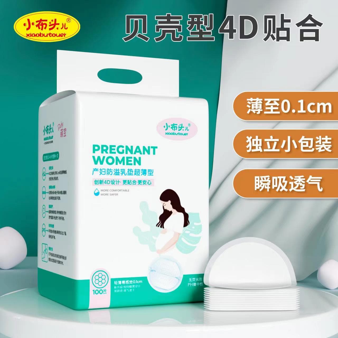 Cute baby postpartum nursing pads, disposable breast pads, breastfeeding leak prevention, ultra-thin and breathable, wholesale and processing.