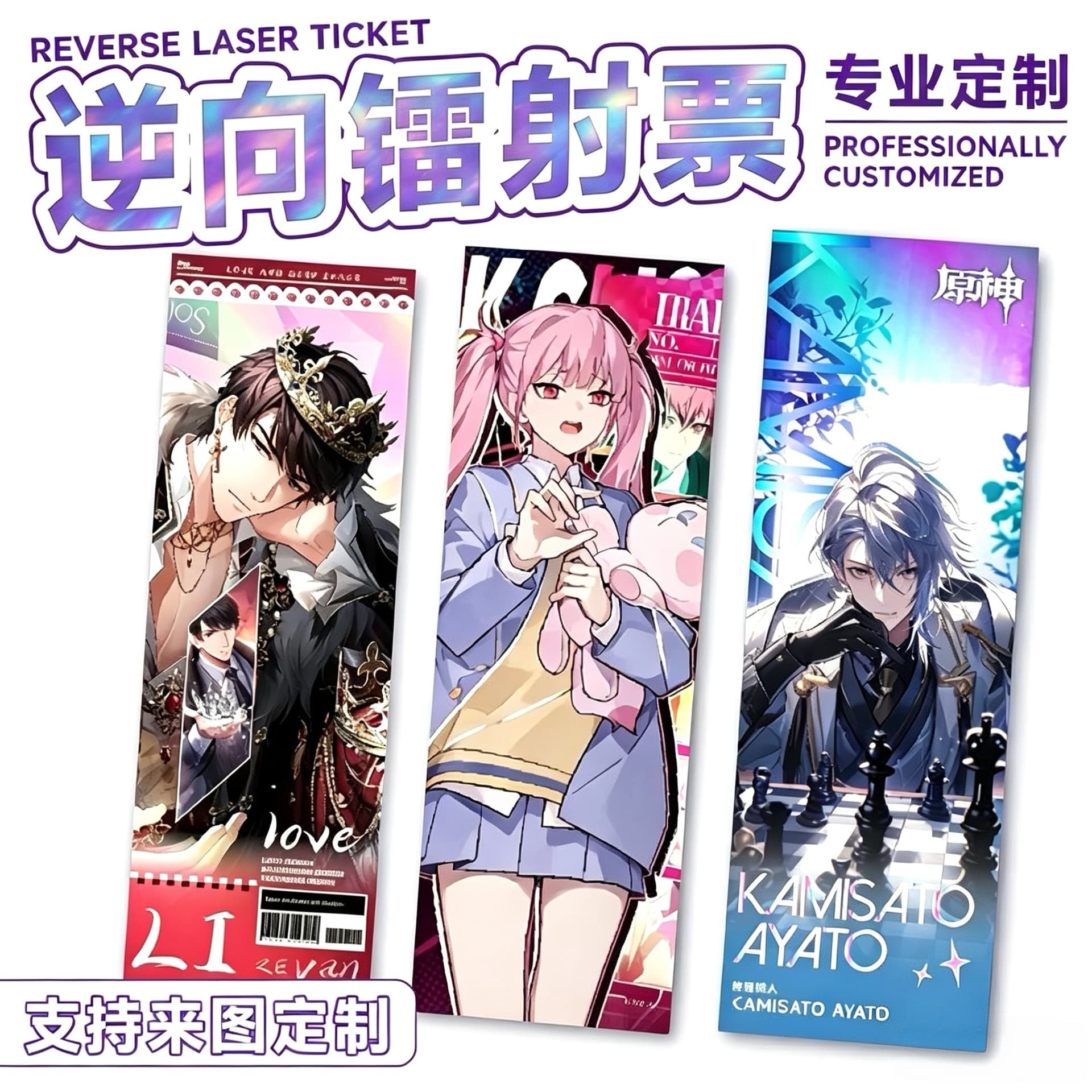 Reverse Laser Hologram Cards, Custom Celebrity Photos, Self-Printed Laser Postcards, Anime Flash Cards, Starry Sky Two-Dimensional Cards