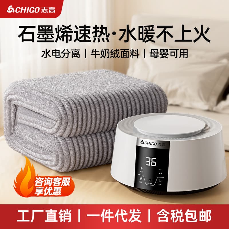 Chigo Water Warmth Blanket, Water Warmth Electric Blanket, Double Dual-Control Water Circulation, Smart Temperature Control, Home Water Warmth Blanket Kang