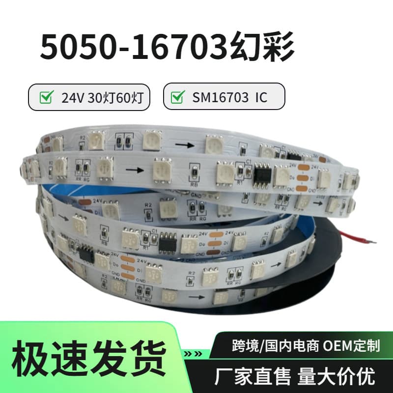 Cross-border magic color dimming light strip 24V outdoor waterproof high CRI LED strip self-adhesive engineering light strip intelligent remote control