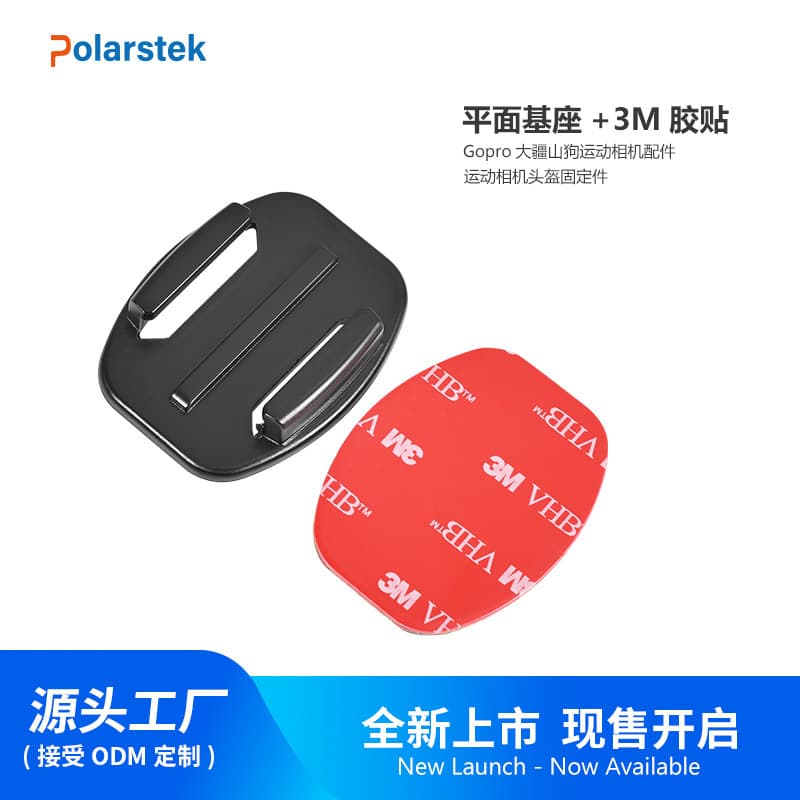 GoPro/DJI Extreme Sports Camera Accessories Curved Flat Base with 3M Adhesive Pads Helmet Mount