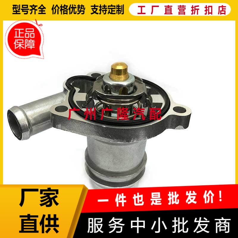 Thermostats 55593034 and 55579010 are suitable for Buick Encore, Chevrolet Cruze, and Opel Mokka.