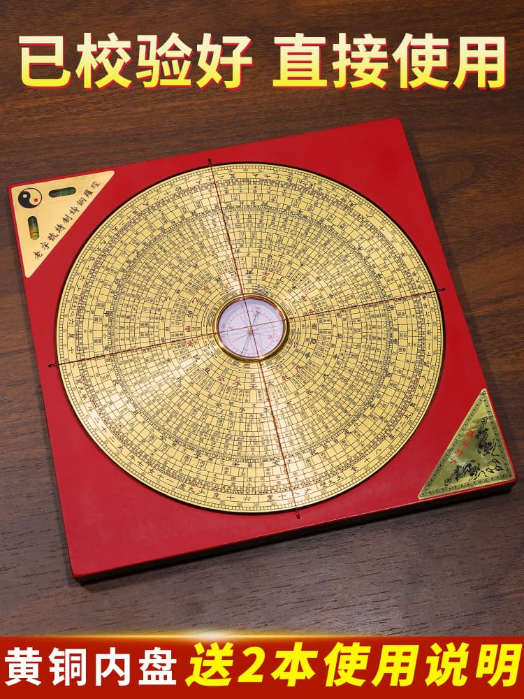 High-Precision Professional Pure Brass Compass Instrument Ornament, Three-Yuan Three-Harmony Plate, Brass Advanced Comprehensive Compass
