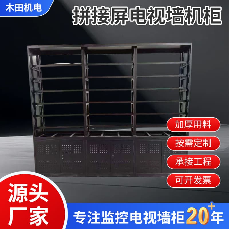 Video wall cabinet systems, command center console racks, direct from source manufacturer wholesale
