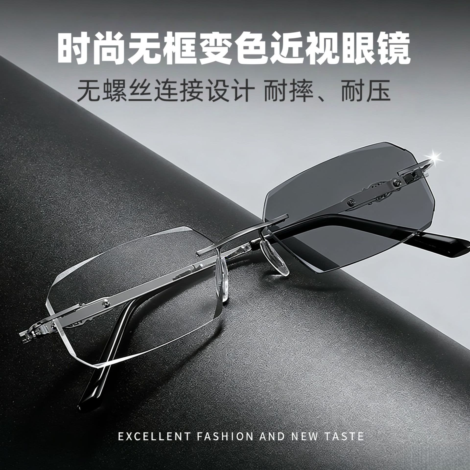 Business frameless color-changing myopia glasses for men and women with mortise and tenon structure diamond-cut edge automatic photosensitive anti-blue light flat glasses