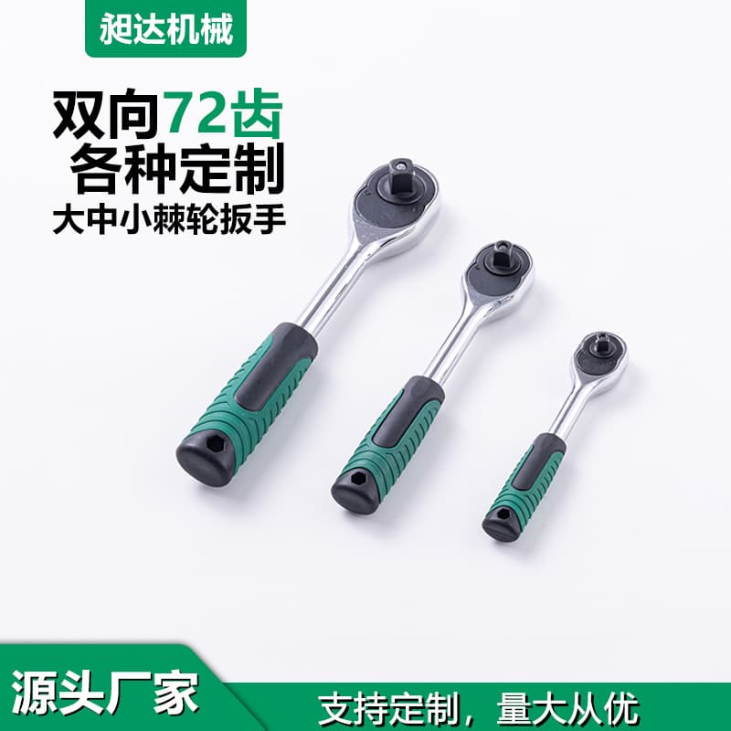 72-tooth curved handle large, medium and small fast ratchet wrench sleeve wrench auto repair tool big flying medium flying small flying wrench