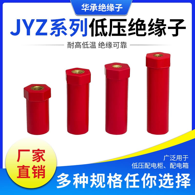 Manufacturer Direct Sales JYZ Series New Energy Vehicle Charging Pile Copper Core Eco-Friendly Half-Rod Insulators, JYZ Insulators