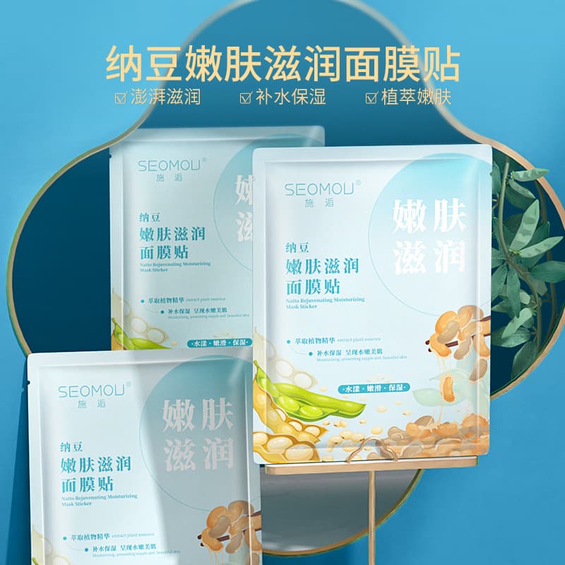 Shi Meet Natto Skin Rejuvenating Moisturizing Mask Single Pack Wholesale Hydrating Moisturizing Skin Tone Improving Skin Care Products Factory Delivery