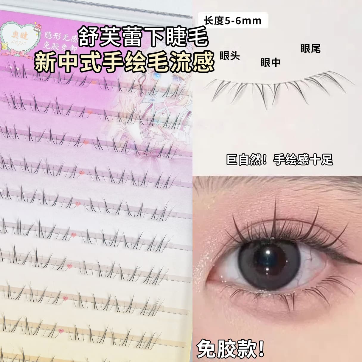 Soufflé Glue-Free False Eyelashes New Natural Simulation Makeup Commuter-Specific Self-Adhesive Lower Eyelashes