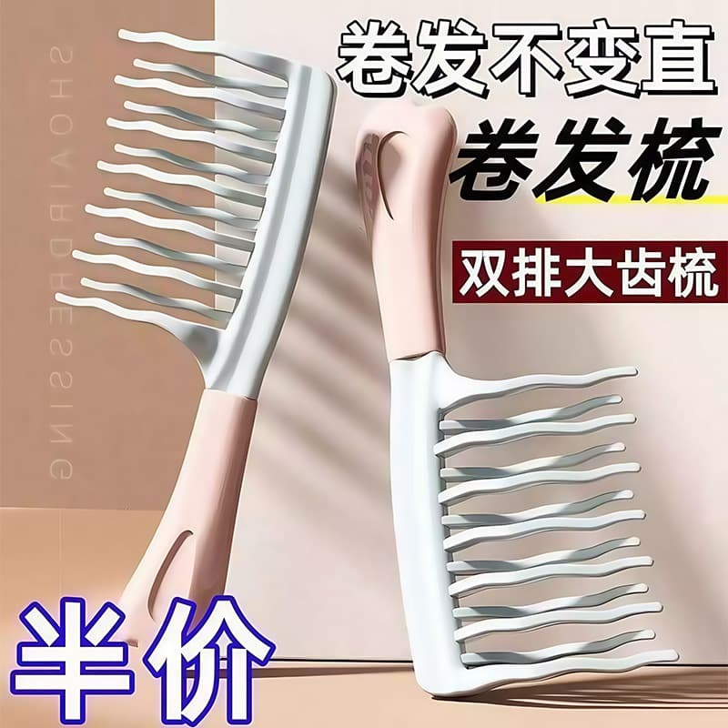 Double Row Wide Tooth Comb Unisex Rib Comb Scalp Massage Comb Hair Curling Styling Comb Wool Curl Wholesale