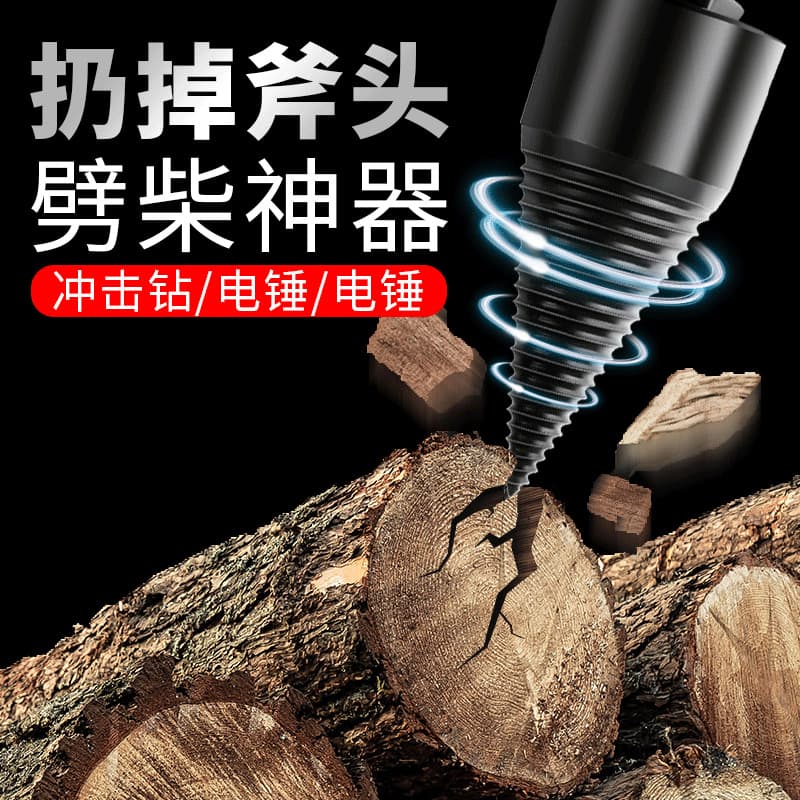 Firewood Splitting Tool, Household Rural Wood Splitter Drill Bit, Cone Splitter, Large Electric Wood Splitter