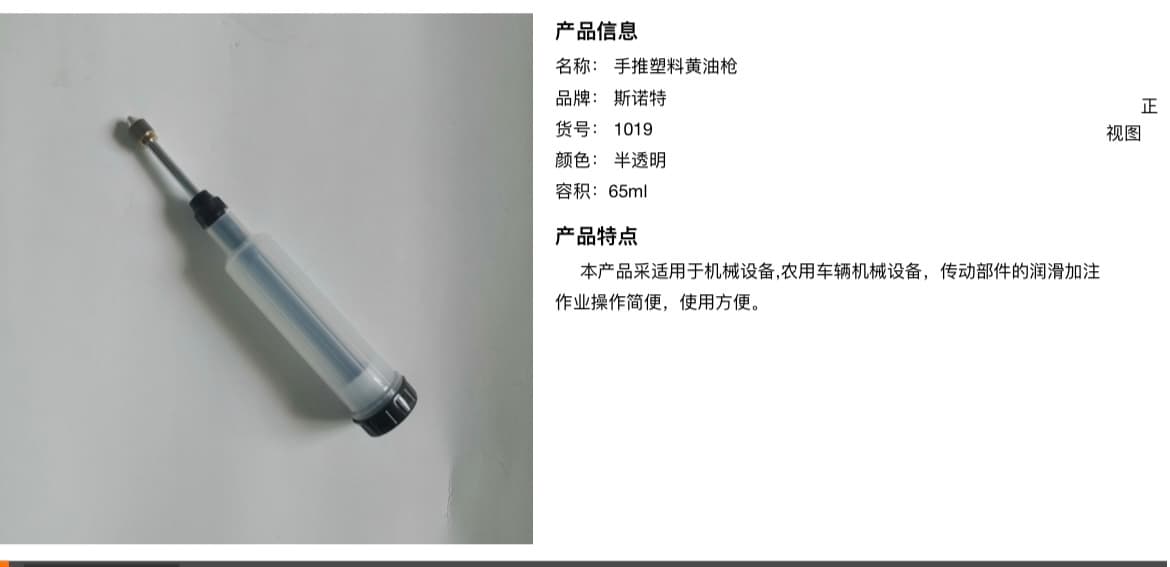 ✅ Transparent Hand Push Grease Gun, Vacuum Pump, High-temperature Lubricant Syringe, Bearing Grease, Air Pump, Printing Machine