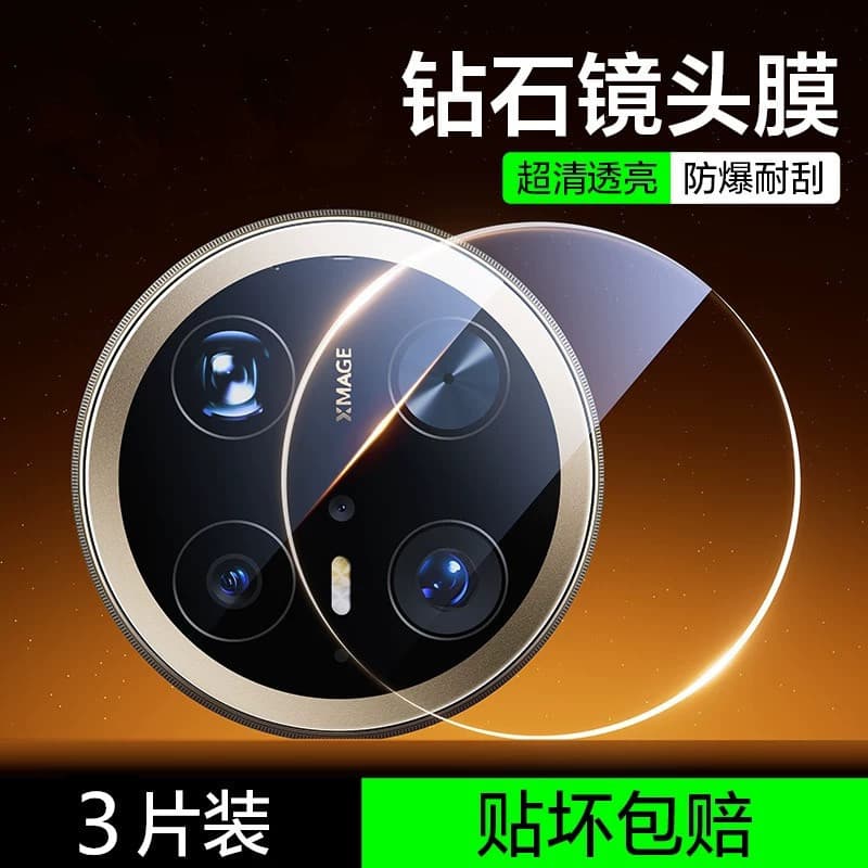Compatible with Huawei Mate 70 Pro Lens Film, Mate 70 Phone Lens Film, 70 Pro+ New Rear Camera 6