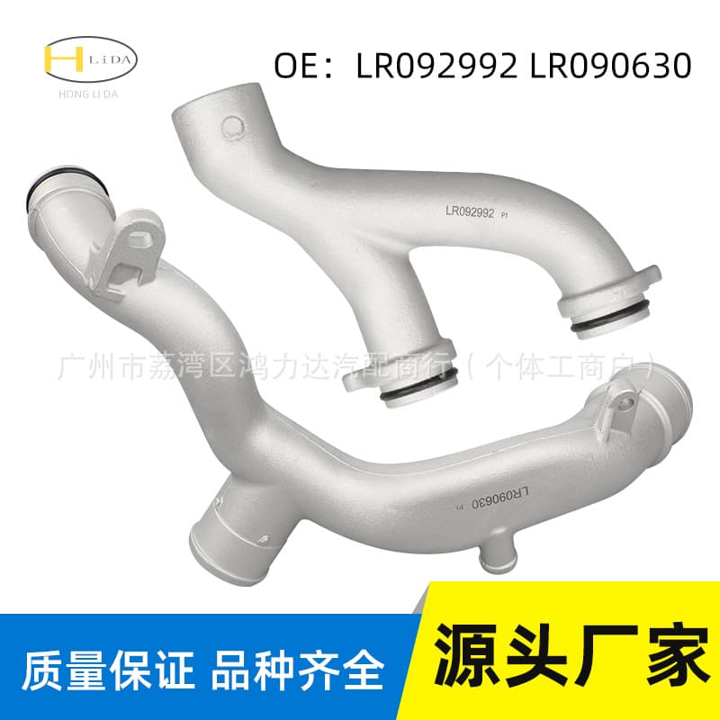 LR090630 LR092992 AJ813917 AJ813865 suitable for Land Rover Jaguar coolant water pipe