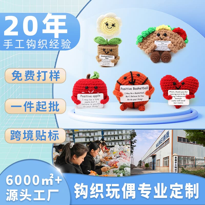 Cross-border New Funny Plant Positive Energy Potted Plant Handmade Crochet Love Doll Ornament