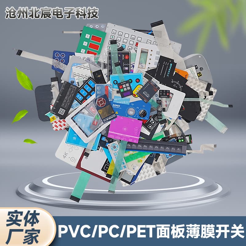 Membrane key switch dashboards, PC control panels, CNC machine tool touch screens, electronic membrane switches