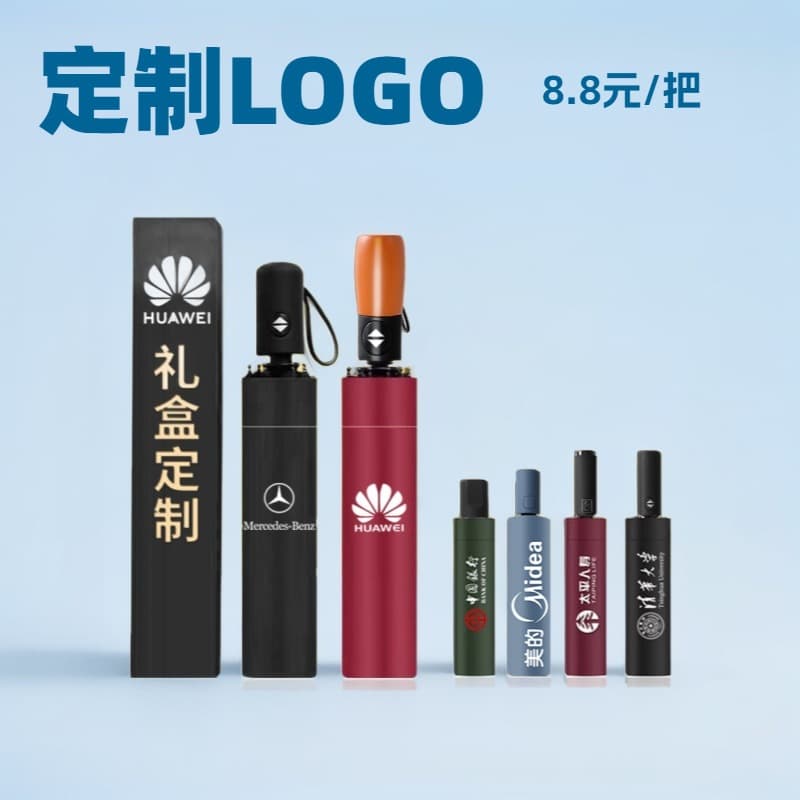 Umbrella custom manufacturer wholesale advertising umbrella with logo printing sun protection fully automatic sun umbrella all-weather folding storm-proof.