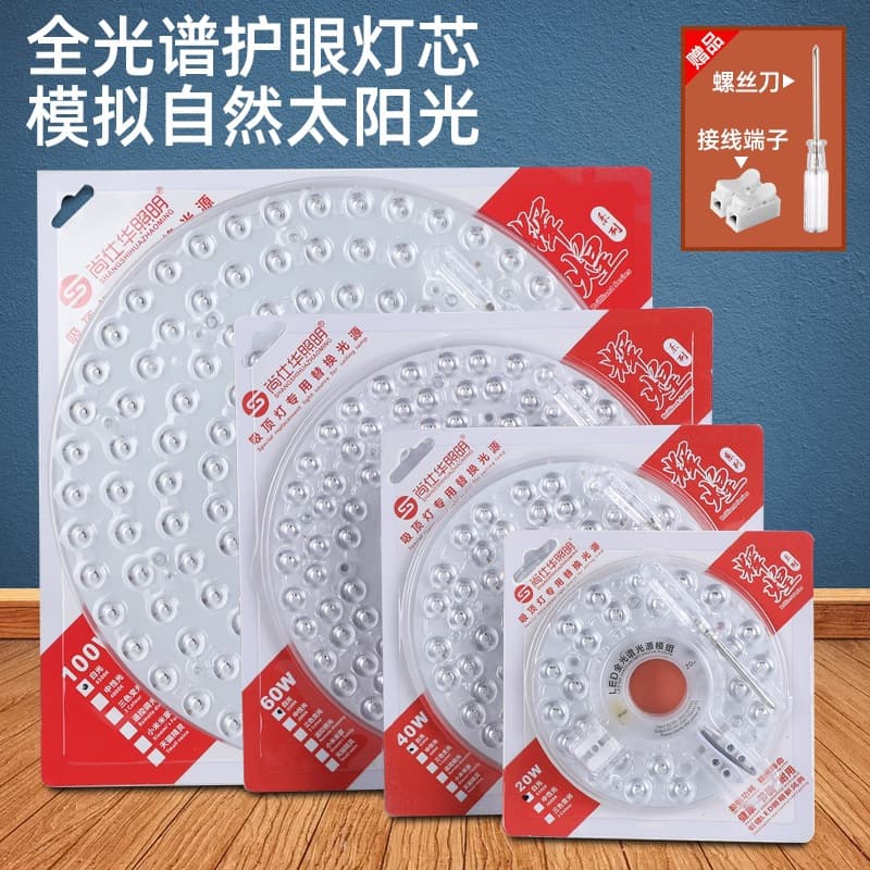 LED Ceiling Light Core Replacement Magnetic Light Strip Panel Tube Living Room Retrofit Light Board Energy-Saving Bulb Beads Round