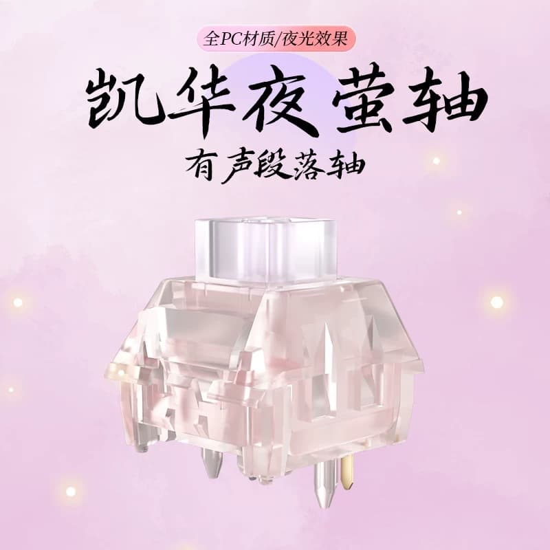 Kaihua Kailh BOX Night Firefly Switch Fluorescent Switch Body Tactile Click Hot-Swappable Green Mechanical Keyboard Switch