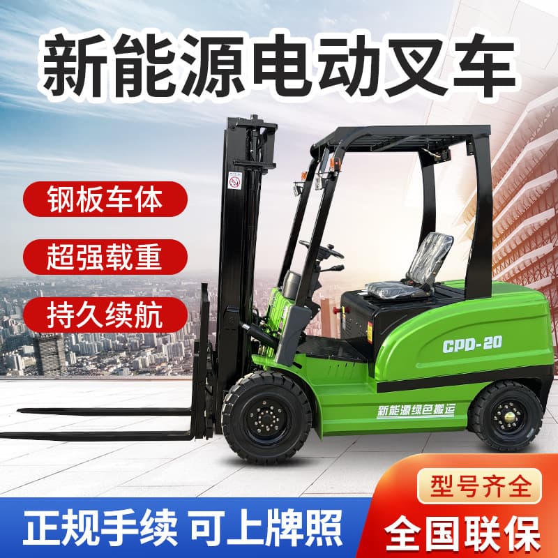 Fully Electric Forklift Automatic Lifting Factory Workshop Warehouse Loading and Unloading Handling New Energy Electric Forklift Manufacturer Customization