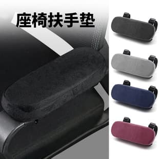 Office Chair Armrest Pad Memory Foam Wrist Support Hand Rest Elbow Pillow Cross-border Hot Selling Armrest Cover