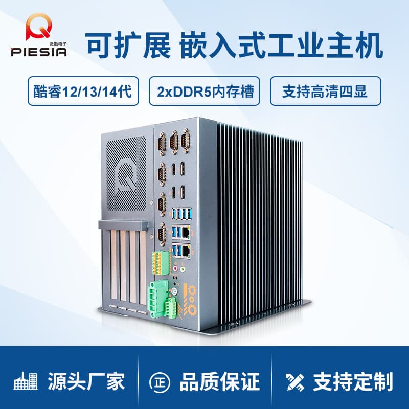 Paikin H610/670 Industrial Control Machine Multiple Serial Ports Ethernet Ports Expandable High-Performance Machine Vision x86 Industrial Computer
