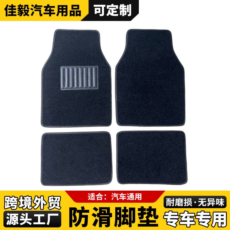 Factory Direct Flocked Universal Car Floor Mats, Non-Slip, All-Season, Wear-Resistant, Waterproof, Foot Mats for Export
