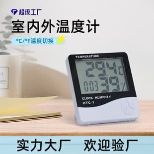 Factory Direct HTC-1 Thermometer Hygrometer High Precision Thermometer Hygrometer T-Desk Digital Thermometer Hygrometer
