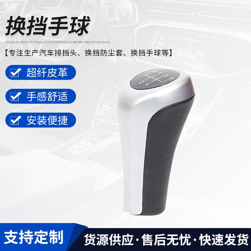 Retrofit Compatible BMW E87 E90 X1 X3 X5 Shift Knob 5-Speed 6-Speed Shift Knob Gear Shift Lever
