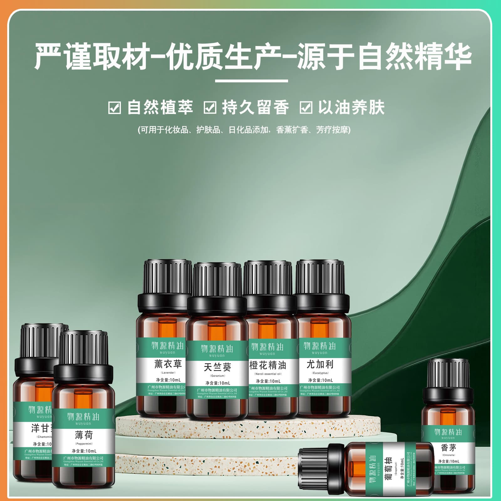 Wholesale pure single-origin essential oil from manufacturer, suitable for aromatherapy diffusers, humidifiers, fragrance diffusers, perfumes, massage, and plant-based essential oils.