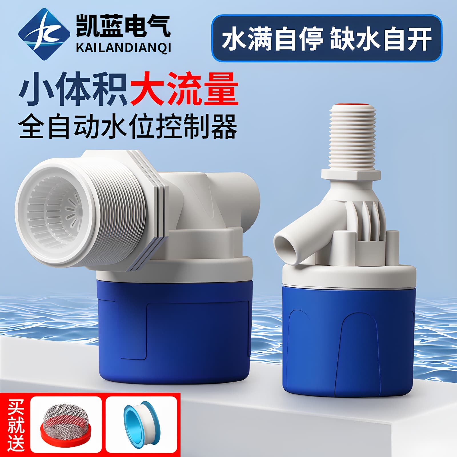 Full water stop valve, high flow water level controller, fully automatic water supply control valve for water towers, float valve switch