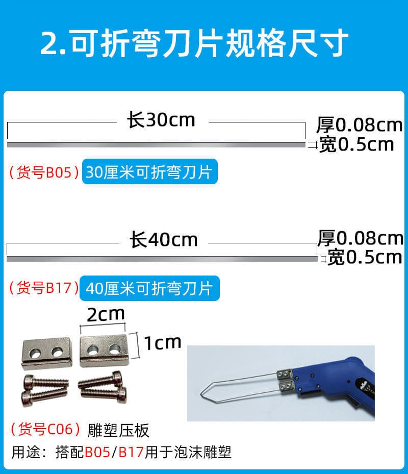 Accessories Electric Hot Knife Blade Bendable Blade Foam Cutting Blade Heating Element EPE Foam Sponge Hot Melt Blade
