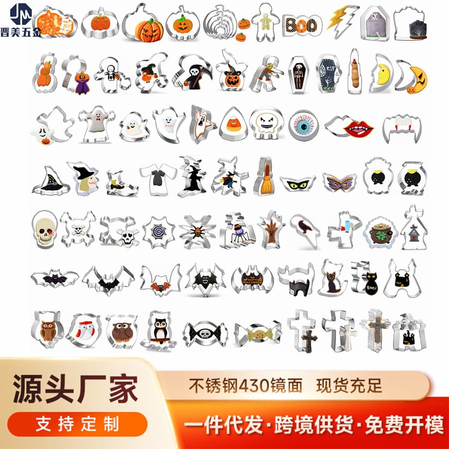 Halloween Cookie Cutter Stainless Steel Cake Mold Baking Tool DIY Fondant Cookie Stamp Fruit Cutter