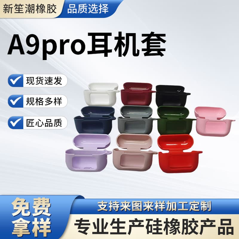 Suitable for A9pro earphone case, 1.2mm thick, screen protective case for touchscreen and color screen, solid color silicone soft bag, drop-proof.