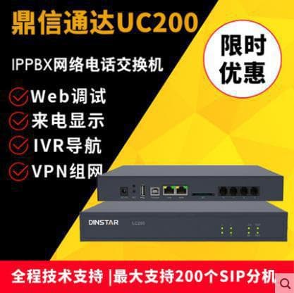 DINSTAR UC100/UC120/UC200 IP VoIP Switches/IPPBX Switches